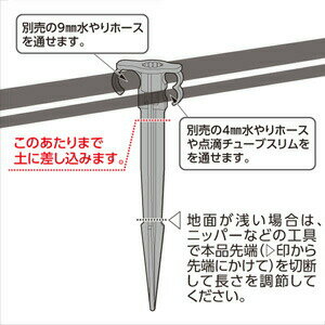 タカギ 簡単水やりシステム GKA101 散水ホースオプション 兼用ホルダー　10個入り【在庫有り】 3