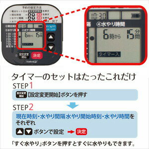 タカギ 簡単水やりシステム GKK105 散水自動水やりスターターキットタイマー付(鉢...