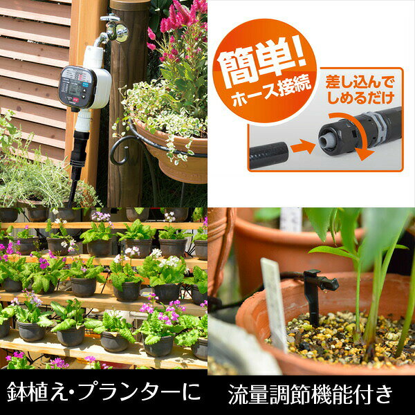 タカギ 簡単水やりシステム GKK105 散水自動水やりスターターキットタイマー付(鉢...