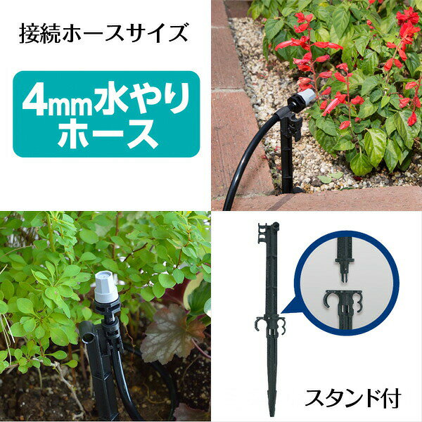 タカギ 簡単水やりシステム GKS107 散水水やりパーツ ミストスプレーセット(霧状散...
