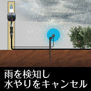 タカギ 簡単水やりシステム GTA211 散水かんたん水やりタイマー 雨センサー付【在...