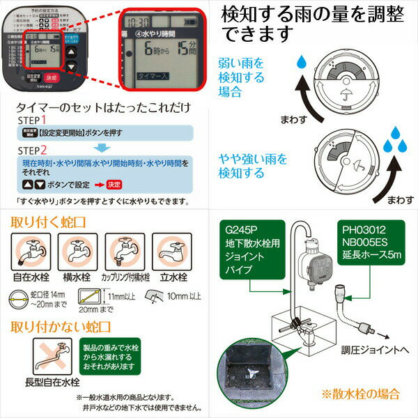 タカギ 簡単水やりシステム GTA211 散水かんたん水やりタイマー 雨センサー付【在...