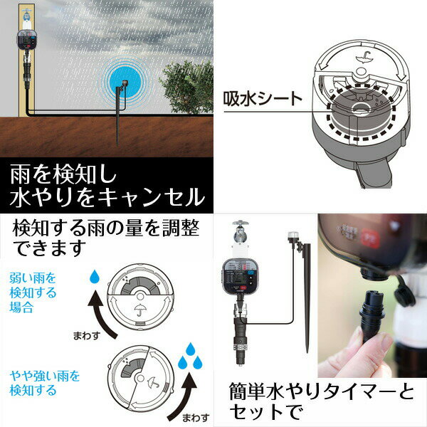 タカギ 簡単水やりシステム GKK101+GTS101セット 散水自動水やりスターターキットタイマー付(家庭菜園用)＆雨センサー セット品【在庫有り】 3