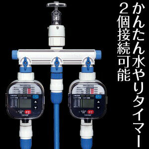 タカギ 簡単水やりシステム GWF11 3分岐蛇口ニップル【在庫有り】