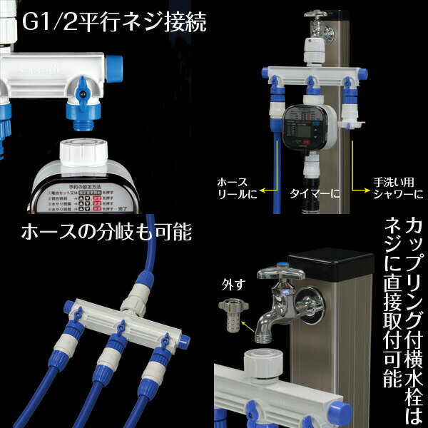タカギ 簡単水やりシステム GWF11 3分岐蛇口ニップル【在庫有り】