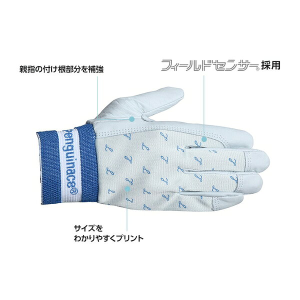商品の特徴 ペンギンエース TH-544 革手袋クレスト甲メリ L 白 ●通気性の高いフィールドセンサー(R)を採用しています。 ●国産なめし牛革を使用した甲メリヤスタイプです。 ●サイズ展開が豊富で、すべての人の手にフィットしたサイズで安全に作業することが出来ます。 製品仕様 色:ブルー サイズ:L 全長(cm):23.0 手のひら周り(cm):21.0 中指長さ(cm):9.3 厚さ(mm):0.7 袖口タイプ:ゴム 材質:国産牛革:ポリエステル JANコード：4932635249973 ペンギンエース　手袋 革手袋レインジャー　 TH-503 L TH-503 LL　　 革手袋レインジャーフリー TH-501 オレンジ TH-518 ブルー TH-502 イエロー 革手袋レスキュー　 TH-506 Lグリーン TH-504 フリー オレンジ 革手袋エレカーフリー TH-529 ブルー 革手袋クレスト甲メリ　 TH-548 S TH-545 M TH-544 L TH-549 LL ノンスリップライト　 PA-8153 L ノンスリップ甲メリ黒 PA-2301 S PA-2302 M PA-2303 L PA-2304 LL ノンスリップ甲メリ白 PA-1452 M PA-1453 L PA-1454 LL ノンスリップライトPイエロー PA-9213 L PA-9214 LL ノンスリップライトPブルー PA-9242 M PA-9243 L PA-9244 LL ノンスリップライトPレッド PA-9233 L PA-9234 LL ノンスリップライト　 PA-9102 M PA-9103 L PA-9104 LL