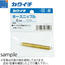 カクイチ ホースニップル 25mm :KI7556