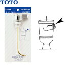 TOTO 密結型ロータンク用レバー THY425-3R :T11058