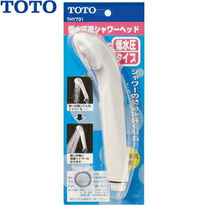 TOTO 低水圧用シャワーヘッド THY731 :T16146 TOTO 低水圧用シャワーヘッド THY731 :T16146