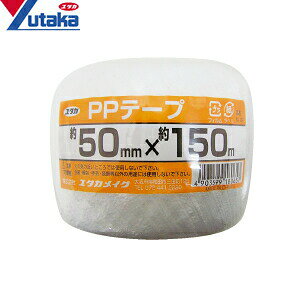 商品の特徴 しなやかで結びやすい、水に強い 荷造り、結束用に 製品仕様 販売個数 1巻 カラー/サイズ 白/50mm×150m ※カタログに記載の入り数は、1ケースの入り数となっております。 商品名にケース入り数の記載の無い場合は1個単位での販売となっておりますのでご注意ください。 ※定価改訂により、カタログに記載の価格に変更がある場合がございます。 ※取扱商品の仕様・容量・パッケージ等は予告なく変更となる場合がございます。 　