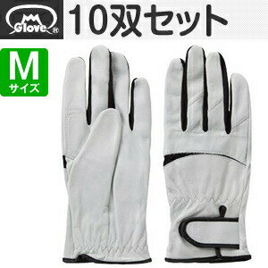 富士グローブ 牛吟皮スーパーフィット手袋 ブレイクフィット BF-102 Mサイズ[3643] 10双セット :FG9004