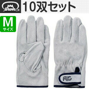 富士グローブ 皮手袋 牛床皮 マジック付 EX-330 Mサイズ[5927] 10双セット:FG2703