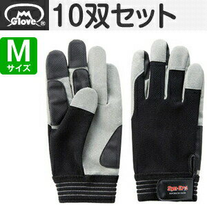 富士グローブ 高グリップ手袋 シンクログリップ SC-705 Mサイズ[7715] 10双セット :FG1503
