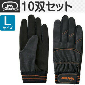 富士グローブ スーパーフィット手袋 スマートシンクロ SC-706 Lサイズ[7719] 10双セット :FG1900