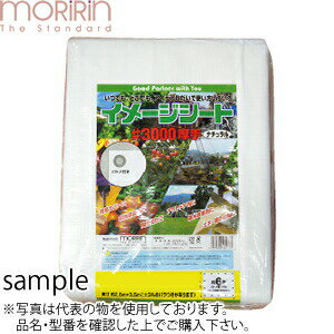 イメージシート　ナチュラル　#3000(約0.22mm)　約1.7m×2.6m　：IN8037
