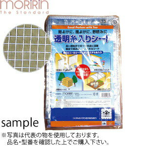商品の特徴 防水力に優れる為洗いが出来何度も使用できます。 更に糸入りだから強度があります。 明るさを保ち中を見透す用途に 軒先の雨よけ、簡易ビニールハウス等に ※パッケージ切り替わりにより、商品画像と異なる場合がございます。予めご了承ください。 製品仕様 販売個数 1枚 仕様 約4畳/ハトメ数24(45cmピッチ) ※カタログに記載の入り数は、1ケースの入り数となっております。 商品名にケース入り数の記載の無い場合は1個単位での販売となっておりますのでご注意ください。 ※定価改訂により、カタログに記載の価格に変更がある場合がございます。 ※取扱商品の仕様・容量・パッケージ等は予告なく変更となる場合がございます。 　