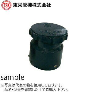 東栄管機(トーエー)　水口バルブI型　100mm　：TE2448