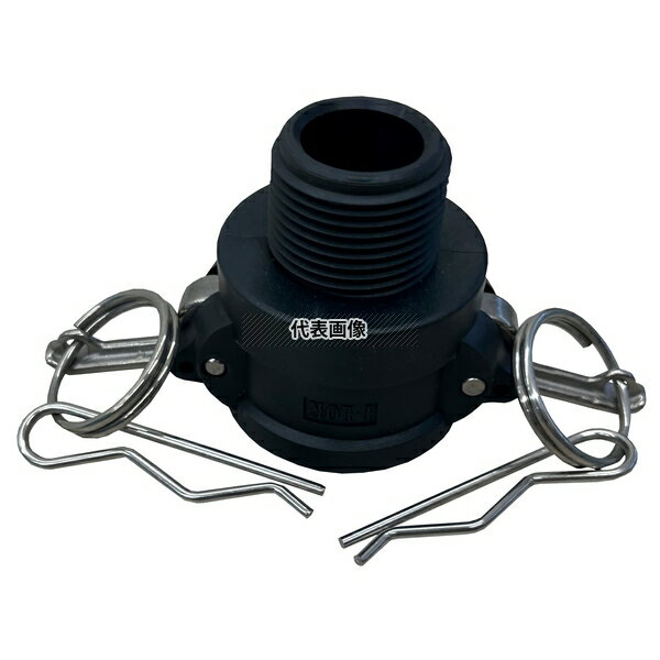 岩崎製作所 樹脂製 『I・LOK(アイロック)レバーカップリング』男ネジカプラー(Type-B) 37B020P-Y [法人限定][送料別途お見積り]