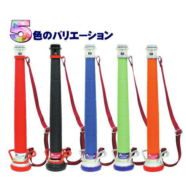 岩崎製作所　04HBP65A-OR　ビクター管鎗　アルミ製 取手・ベルト付(HB型)ピット巻き