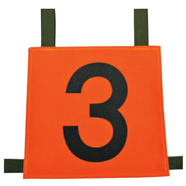 岩崎製作所　35SZN-3　操法用ゼッケン 3