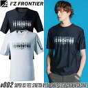 【在庫限り・夏物売り尽くしセール】2025新作 アイズフロンティア(I'Z FRONTIER) 熱中症対策 作業着 作業服 超接触冷感ストレッチナイロン半袖クルーネックシャツ #002 カラー2色 サイズS~3L【在庫有り】