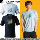 【在庫限り・夏物売り尽くしセール】2025新作 アイズフロンティア(I'Z FRONTIER) 熱中症対策 作業着 作業服 超接触冷感ストレッチナイロン半袖クルーネックシャツ #004 カラー2色 サイズS~3L【在庫有り】