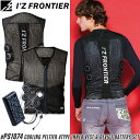 アイズフロンティア(I'Z FRONTIER) 作業着 作業服 冷却ペルチェ4個タイプインナーベスト デバイス・バッテリーセット #PS1074 98.ブラック...