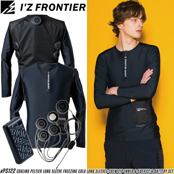 ��10��OFF�����ݥ��оݾ��ʡ� �������ե���ƥ���(I'Z FRONTIER) ����� ����� �䴶�ڥ�������� Ĺµ�ե꡼���󥰥�����ɥ��롼���åץ���ʡ���5�ĥǥХ������Хåƥ꡼���å� #PS122 05.�֥�å� ������S��4L ���å�����