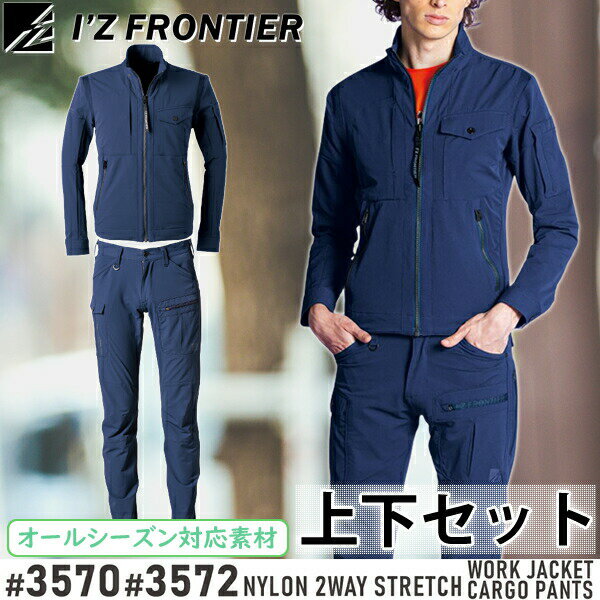 �������ե���ƥ���(I'Z FRONTIER) ����塦����� �岼���å� �ʥ�����2WAY���ȥ�å�������㥱�å�&�������ѥ��(#3570�� #3572��...