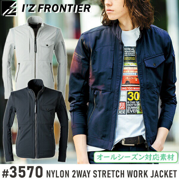 楽天市場】アイズフロンティア 作業服 3570の通販