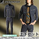 アイズフロンティア(I'Z FRONTIER) 作業着・作業服 上下セット 2WAYストレッチワークジャケット&カーゴパンツ (#3790/#3792:ブラック) オールシーズン対応素材