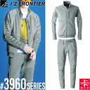 アイズフロンティア(I'Z FRONTIER) 作業着・作業服 上下セット ダブルダイA.D.ストレッチスムースジャケット&ジョガーパンツ(#3960&#396...