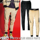 アイズフロンティア(I'Z FRONTIER) 作業着・作業服 ストレッチベロアジョガーパンツ #9963 カラー:2色 サイズ:SS~4L 秋冬シーズン対応素材