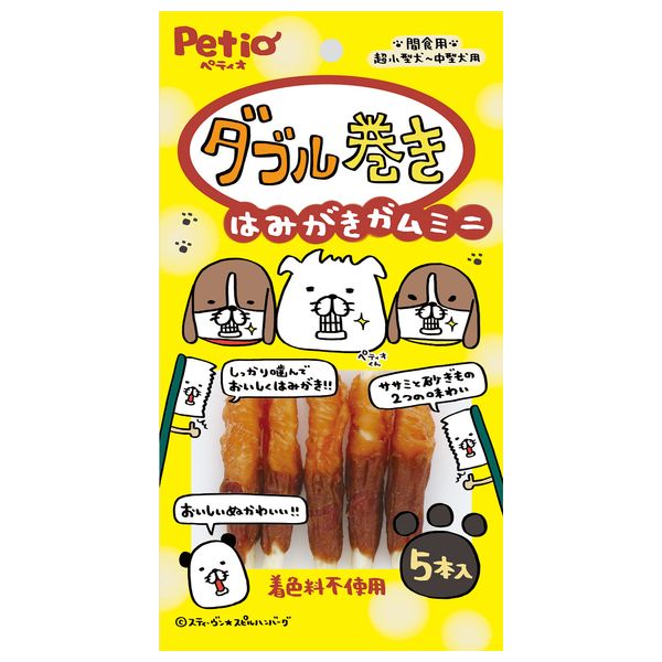 ◇ペティオ ダブル巻き はみがきガム ミニ 5本入 W14114