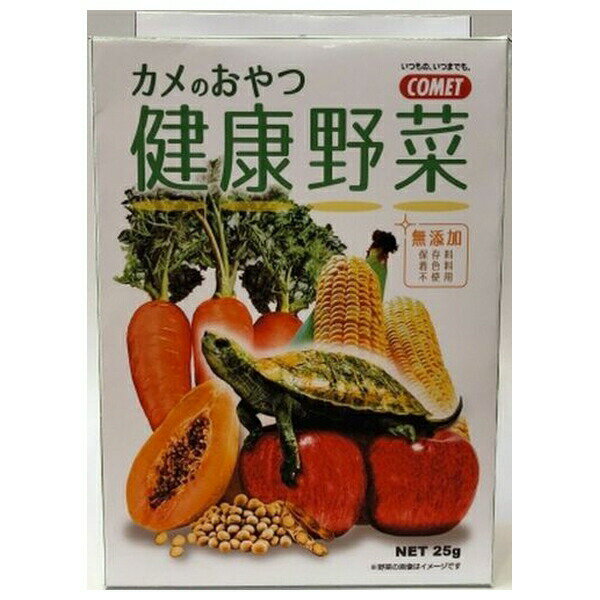 ◇イトスイ カメのおやつ 健康野菜 25g