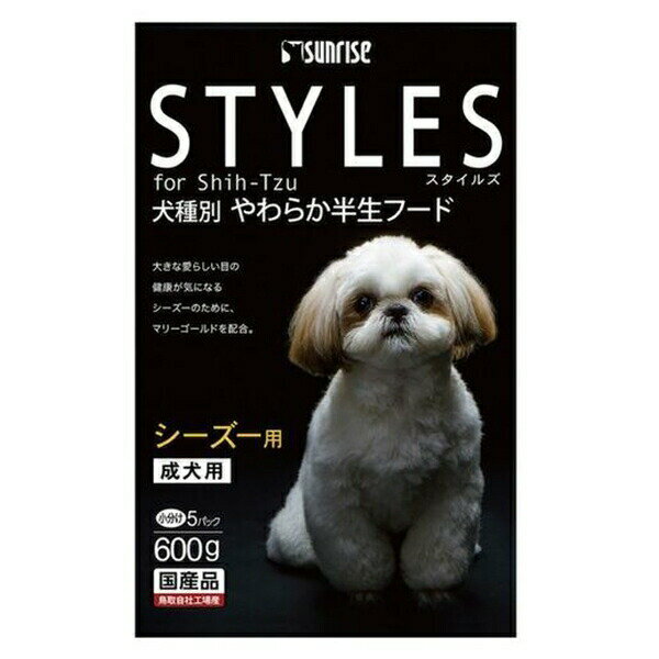 ◇マルカン(サンライズ) スタイルズ シーズー用 成犬用 600g
