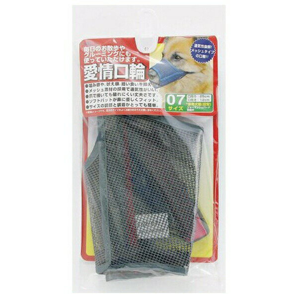 ◇アース・ペットTK 愛情口輪7号 AKW-07