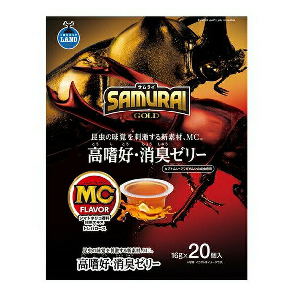 ◇マルカン SAMURAIGOLD 高嗜好・消臭ゼリー 20個