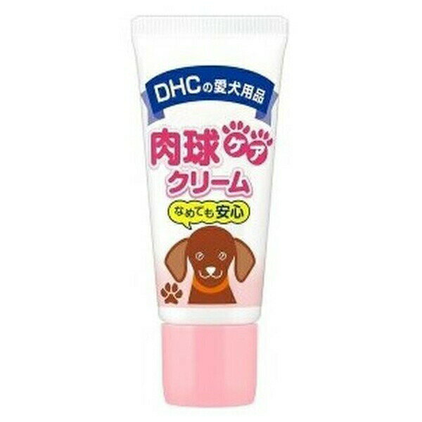 ◇ディーエイチシー 肉球ケアクリーム 20g