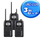 KENWOOD(ケンウッド) UBZ-LS20B 特定小電力トランシーバー ブラック 3台【在庫有り】