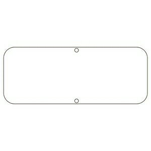 製品仕様 ●サイズ：150×400×1mm ●材質：スチール(メラミン焼付) ●詳細：10mmφ穴×2(上・下)・山型 ●備考：※一般道での使用は出来ません(構内のみで御使用ください)