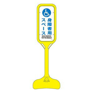 製品仕様 ●サイズ：(全長)1250mm×(台座径)370mm丸・(プレート)523×225×1mm ●材質：(本体)ポリエチレン・(プレート)硬質エンビ ●詳細：満水時13.5kg・砂満杯時16kg ●詳細：(プレート)ラミネート加工 ●備考：※プラカラーチェイン別売