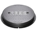 カネソウ マンホール・ハンドホール鉄蓋 MWC-S-600 丸枠(専用ハンドルなし) (1033140700) 密閉形 施錠式 T-20(グレードC) [時間指...