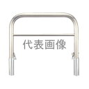 カネソウ 車止め YAW6L30-DL (1048216642) Φ60.5×650(H)×3000(W) ステンレス製 脱着式 アーチ型横バー付 [時間指定不...