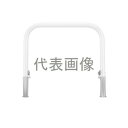 カネソウ 車止め YB6L30-HDL(白) (1048226145) Φ60.5×650(H)×3000(W) 色:白(焼付塗装) スチール製 脱着式 アーチ...