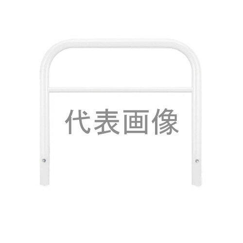 カネソウ 車止め YBW4L7-K(白) (1048234673) Φ42.7×650(H)×700(W) 色：白（焼付塗装） スチール製 固定式 アーチ型横バー付 [時間指定不可]