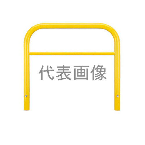カネソウ 車止め YBW6L20-K(黄) (1048236630) Φ60.5×650(H)×2000(W) 色：黄（焼付塗装） スチール製 固定式 アーチ型横バー付 [時間指定不可]