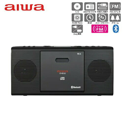 AIWA（アイワ）CDラジオ ブラック CR-BS50B