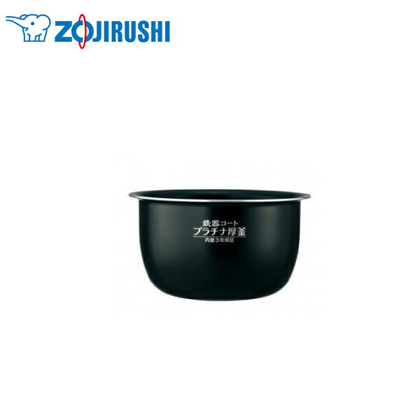象印(ZOJIRUSHI)　炊飯ジャー　内釜　 B511-FC