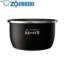 象印(ZOJIRUSHI)　圧力IH炊飯ジャー　内釜　B605-6B